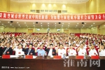 中国共产党淮南市第十次代表大会胜利闭幕 - 中安在线