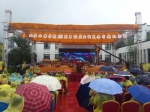九华山佛学院举行二十五周年校庆暨恢复办学典礼活动 - 安徽省佛教协会