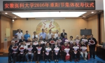 学校为80岁老寿星集体祝寿 - 安徽医科大学
