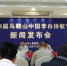 马鞍山举办第28届中国李白诗歌节 - 中安在线