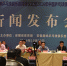 2016年中国乒乓球俱乐部超级联赛（安徽赛区）新闻发布会在合肥隆重举行 - 省体育局