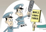 合肥将杜绝“临时工”执法 不允许出现“替罪羊” - 安徽网络电视台