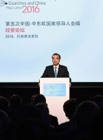 李克强出席第六届中国—中东欧国家经贸论坛并发表主旨演讲 - 残疾人联合会