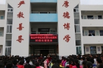 来安县关工委到张山中学做纪念红军长征 胜利80周年报告会 - 妇联