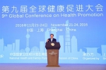 李克强出席第九届全球健康促进大会开幕式并致 - 残疾人联合会