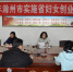 滁州市妇联部署开展“讲看齐、见行动” 学习讨论 - 妇联