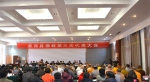 岳西县佛教协会第三次代表大会召开 - 安徽省佛教协会