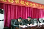 临泉县农机局召开安全生产工作会议 - 农业机械化信息