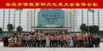安庆市佛教协会第四次代表会议召开 - 安徽省佛教协会