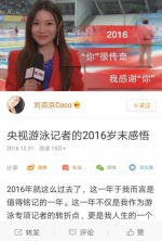 央视记者谈宁泽涛奥运风波：他两次阻止我说出真相 - 安徽网络电视台
