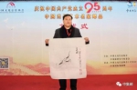 书画名家 陶祥云参加邮品首发式 - 安徽经济新闻网