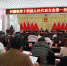 舒城县河棚镇第十四届人民代表大会第一次会议胜利召开 - 农业厅