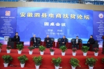 泗县电子商务产业园开园 - 安徽经济新闻网