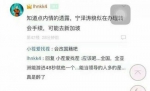 网曝宁泽涛转会新加坡游泳队 网友：不如加入香港 - 安徽网络电视台