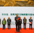 大德之光——孙大光、张刚夫妇文物捐赠30周年特展”开幕 - 文化厅