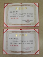 我厅荣获第十一届北京文博会两大奖项 - 文化厅