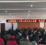 定远县永康镇顺利召开第十八届人民代表大会第一次会议​ - 农业厅