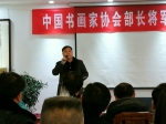 中国书画家协会部长将军书画家联谊笔会在京举办 - 安徽经济新闻网