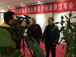 中国书画家协会部长将军书画家联谊笔会在京举办 - 安徽经济新闻网