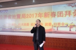 省地震局举办2017年迎新春联欢会 - 地震信息网