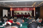 全省造血干细胞捐献工作会议在滁州召开 - 红十字会