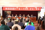 濉溪县妇联十一届三次执委（扩大）会议召开 - 妇联