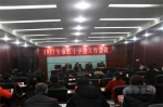 安庆市：召开2017年全市红十字工作会议 - 红十字会