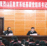 基层党组织书记抓党建工作述职评议会1_看图王.jpg - 教育厅