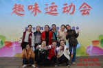 喜迎三八妇女节——芜湖市残联女职工趣味运动会欢乐多 - 残疾人联合会