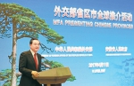外交部安徽全球推介活动在北京隆重举行 - 外事侨务办