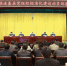 省厅召开厅直系统推进基层党组织标准化建设动员部署视频会议 - 司法厅