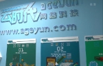 安徽：“互联网+”成为创新创业沃土 - 徽广播
