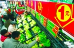 合肥五一“惠民菜篮子”周六启动 202家超市门店可买到“一元菜” - 合团