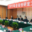 丁光清副厅长参加2017年全省创研室工作座谈会 - 文化厅