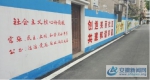 和平家园A3巷内墙体绘画“社会主义核心价值观” - 安徽新闻网