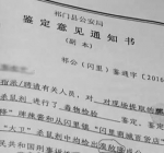 丈夫家暴后道歉 妻子：辣椒酱里放了老鼠药别吃 - News.Hefei.Cc