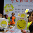 合肥：小朋友手绘笑脸 迎接“世界微笑日”（图） - 安徽网络电视台