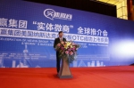 微赢集团刘兴隆在推介会上发表主题演讲 - 安徽经济新闻网