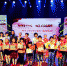 临泉县举办第二届十佳“美德少年”表彰大会暨庆祝“六一”国际儿童节文艺演出 - 妇联