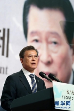 （国际）（1）韩总统：若朝停止开发核导　韩愿无条件对话 - 安徽经济新闻网