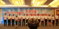 2017年全国青少年“未来之星”阳光体育大会安徽分会场活动在芜湖县举行 - 省体育局