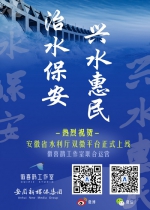 安徽省水利厅政务微信微博正式上线 - 中安在线