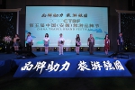 第五届中国（安徽）旅游品牌节在合肥开幕 - 中安在线