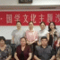 亳州市举办第二期国学文化主题沙龙 - 妇联