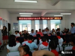 岳西县中关镇“留守儿童之家”揭牌仪式举行 - 妇联