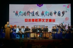 安庆佛教界举办“我们的价值观、我们的中国梦”文艺演出 - 安徽省佛教协会