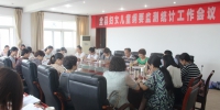 太湖县召开妇女儿童发展纲要监测统计工作会议 - 妇联