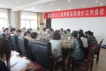 太湖县召开妇女儿童发展纲要监测统计工作会议 - 妇联