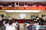 谯城区“教师专业标准”集中培训为教师专业成长“补钙” - 安徽新闻网