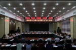省妇联十二届八次常委（扩大）会议在合肥召开 - 妇联